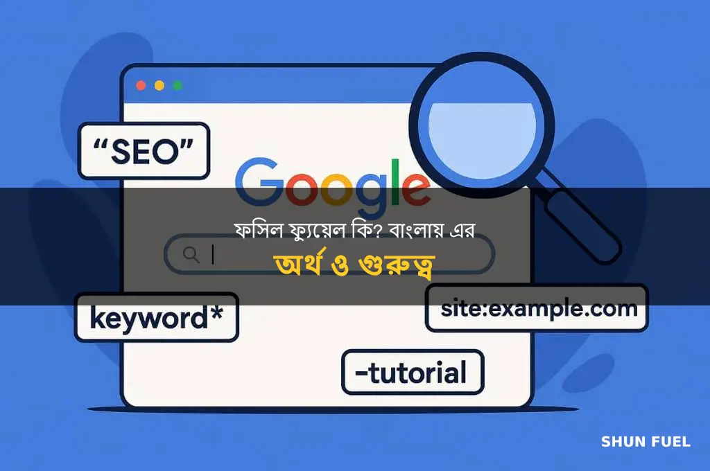 what is the meaning of fossil fuel in bengali